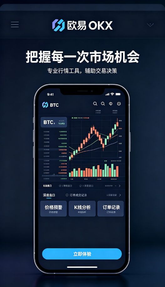 欧交易所app下载安卓移动端多链资产管理